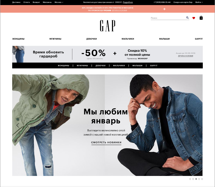 интернет-магазин «gap»